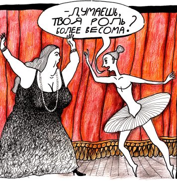 НОВАТ — это как Вшивая горка