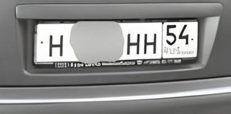 Новосибирец купил фотографию «красивого» госномера за 320 тысяч