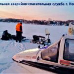 Замёрзших мужчин эвакуировали со льда Новосибирского водохранилища