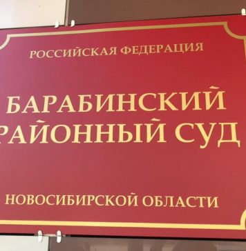 Жителю Новосибирской области вынесли приговор за неуважение к суду