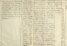 В НГУ научили компьютер распознавать рукописные судебные книги начала XX века