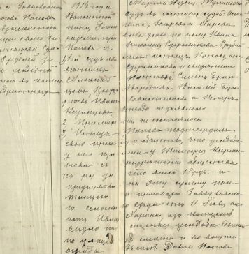 В НГУ научили компьютер распознавать рукописные судебные книги начала XX века