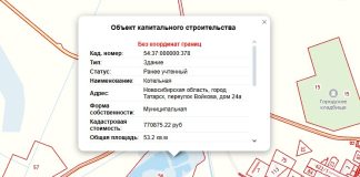 Отсудить воображаемую котельную пыталась администрация района Новосибирской области