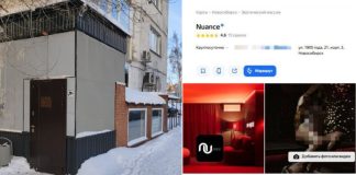 Новосибирцы продолжают воевать с эротическими салонами около школы