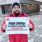 Новосибирские члены КПРФ серией пикетов поддержали арестованных алтайских коммунисток