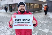 Новосибирские члены КПРФ серией пикетов поддержали арестованных алтайских коммунисток