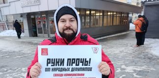 Новосибирские члены КПРФ серией пикетов поддержали арестованных алтайских коммунисток