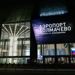 Сразу несколько рейсов задерживаются с прибытием в новосибирский аэропорт