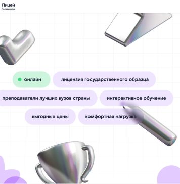 На все 100: «Ростелеком Лицей» поможет сибирякам получить высший балл на ЕГЭ