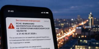 В Новосибирской области впервые объявили угрозу атаки БПЛА